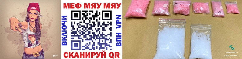 Купить Рубцовск A PVP КОКАИН Мефедрон Гашиш