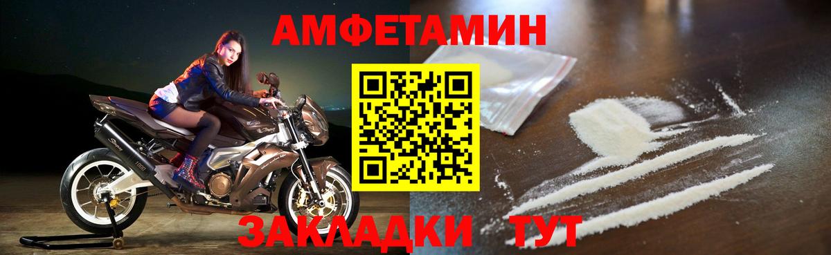 Амфетамин 98%  Вход с VPN  Рубцовск 