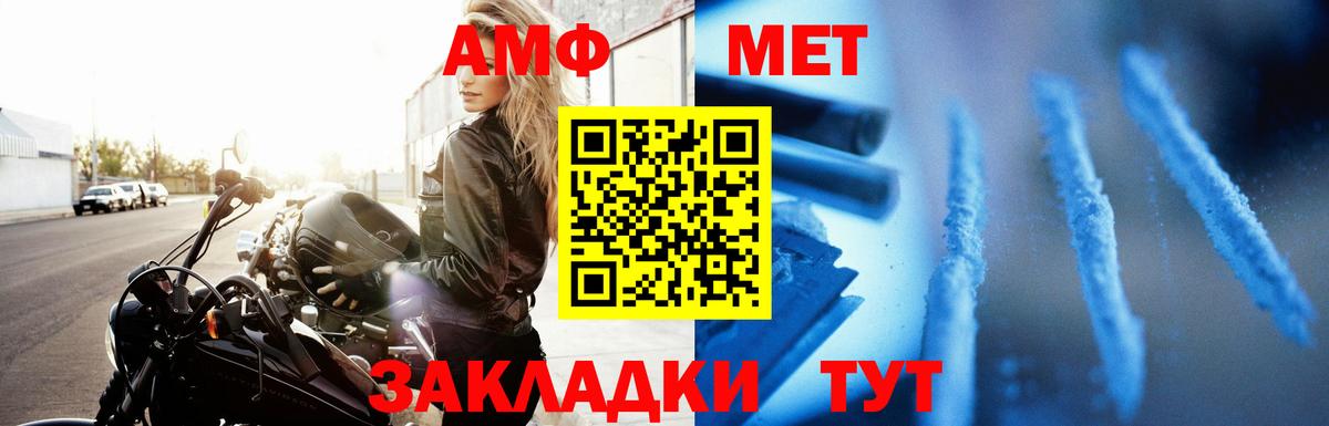 Amphetamine 98% Рубцовск