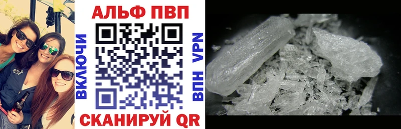 Alpha-PVP Crystall  купить закладку  MEGA ссылки  Рубцовск 