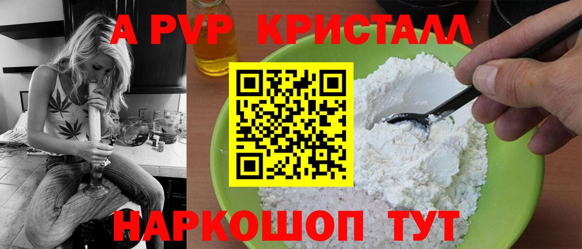 купить  цена  Alfa_PVP СК КРИС  Рубцовск  Вход с VPN  Alpha-PVP мука 