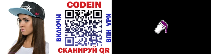 Кодеиновый сироп Lean напиток Lean (лин)  купить наркотик  Рубцовск 