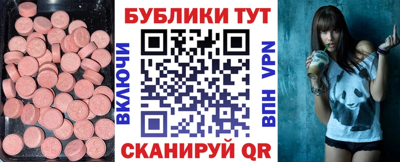 цена   Рубцовск  Экстази 280 MDMA 