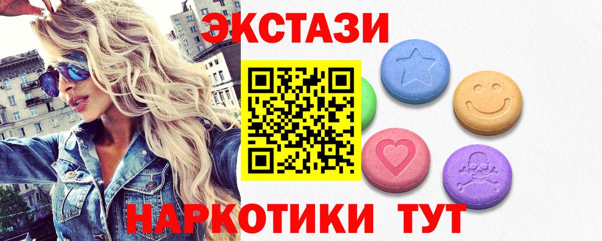 Экстази  ЭКСТАЗИ MDMA  Вход с VPN  Ecstasy Philipp Plein  Рубцовск 