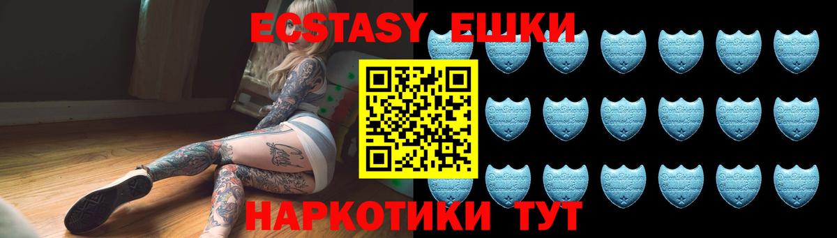 Экстази 99% Рубцовск