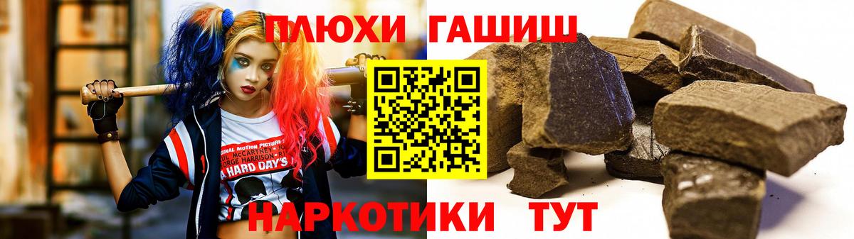 Гашиш Cannabis  Гашиш индика сатива  Рубцовск  Вход с VPN 
