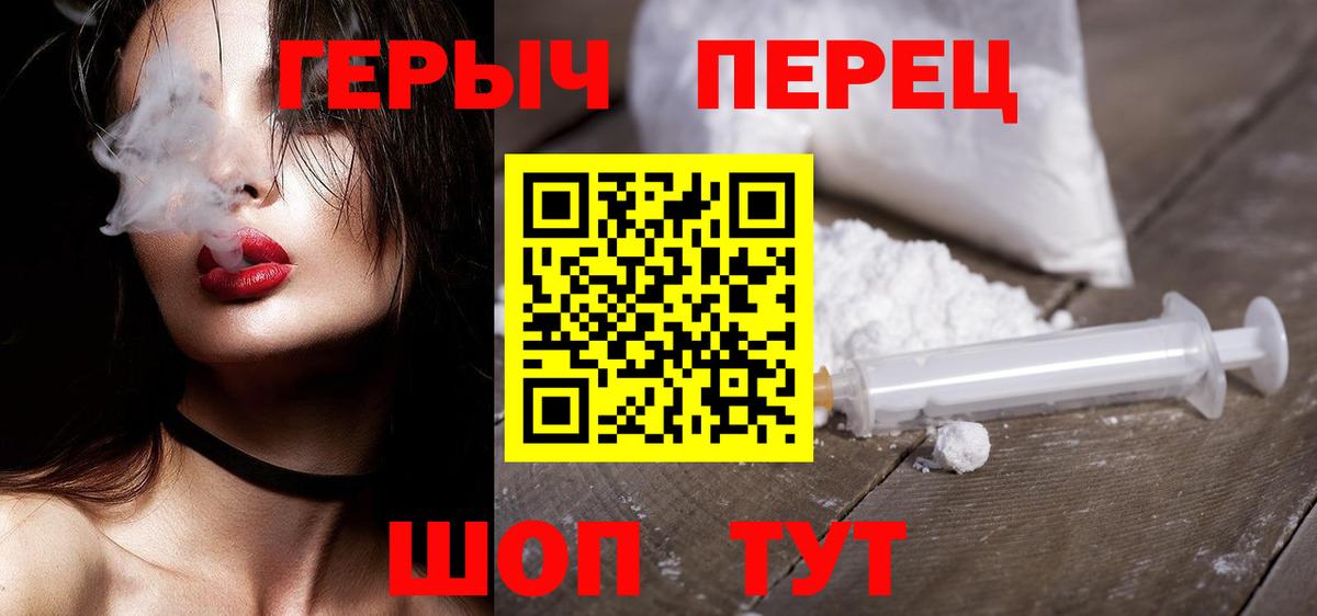 Героин  Вход с VPN  Рубцовск  ГЕРОИН VHQ 