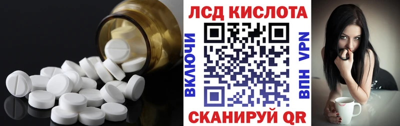 цены   Рубцовск  ЛСД экстази кислота 