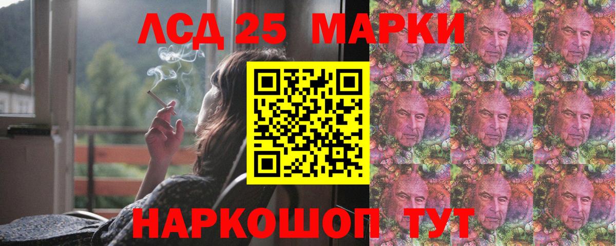 LSD-25 экстази ecstasy Рубцовск
