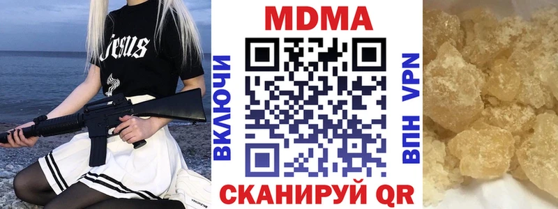 mega вход  купить наркотик  Рубцовск  MDMA Molly 