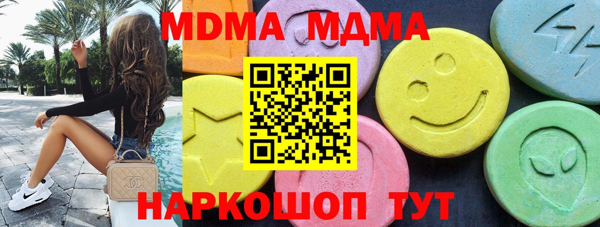 MDMA кристаллы Рубцовск