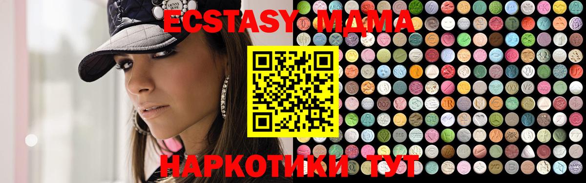 МДМА Molly  Вход с VPN  MDMA  Рубцовск  МДМА crystal 