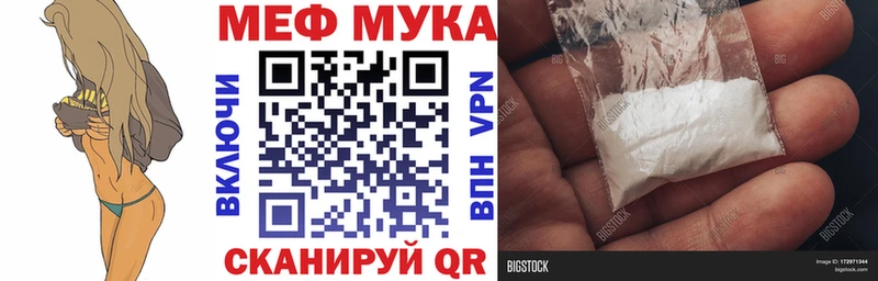 МЯУ-МЯУ mephedrone  Рубцовск 