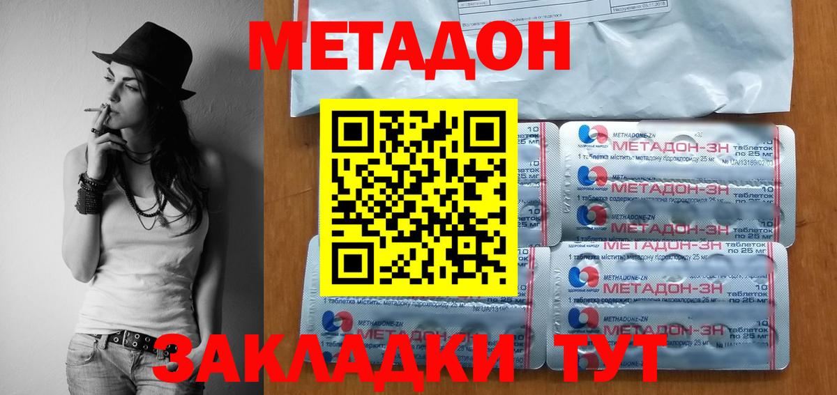 mega как зайти  Вход с VPN  Метадон VHQ  Рубцовск  Метадон кристалл 