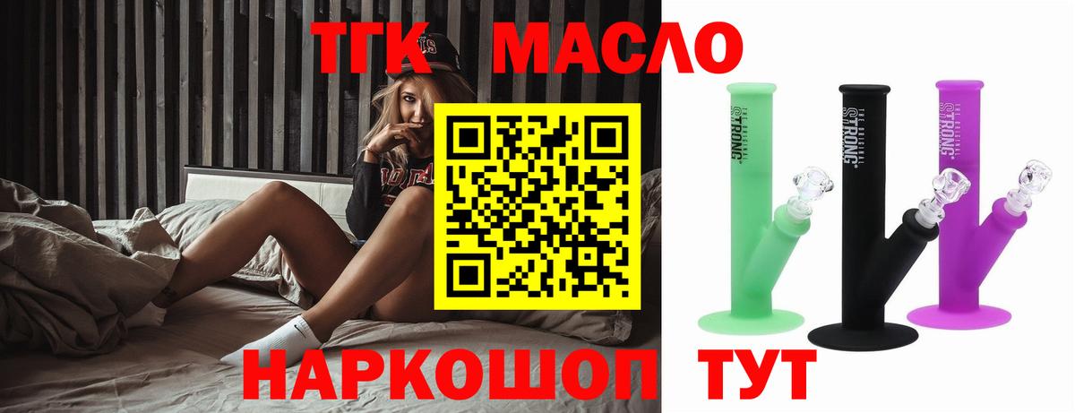 ТГК жижа Рубцовск